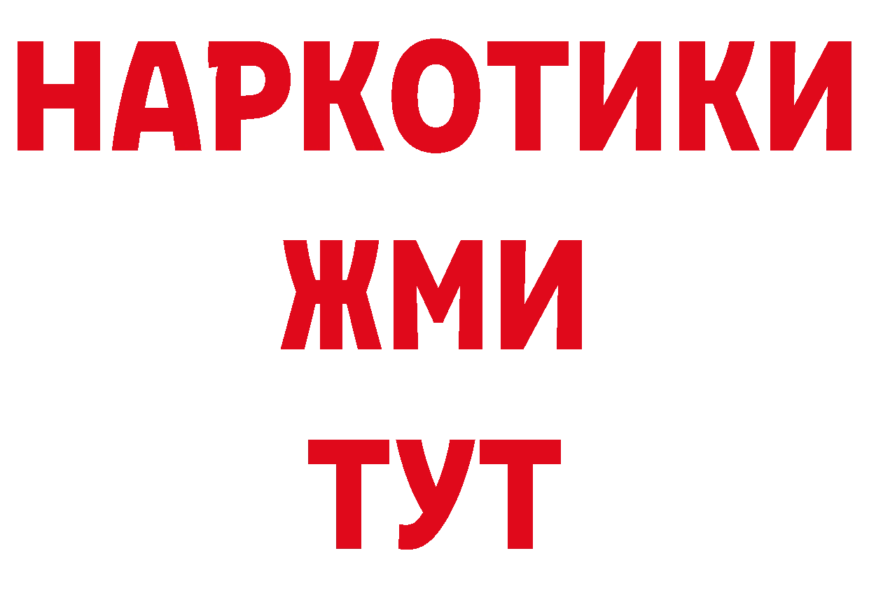 Бутират GHB рабочий сайт маркетплейс MEGA Заволжск